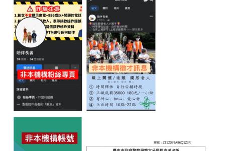 澄清聲明