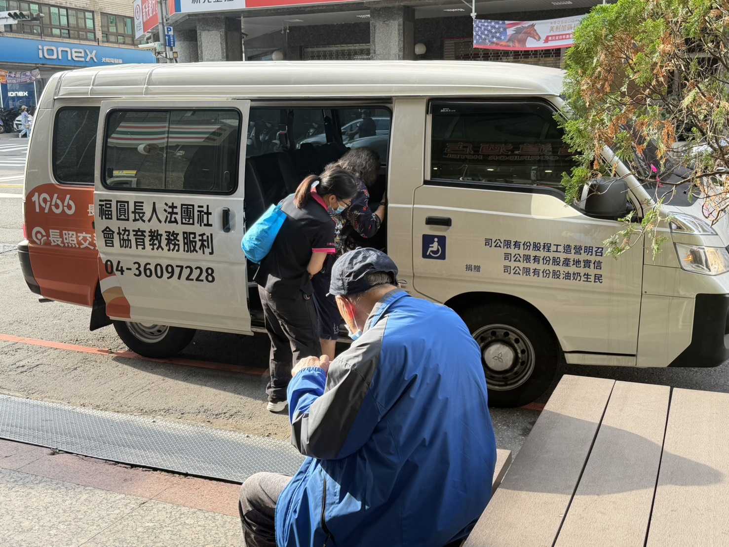 長圓長照交通接送車