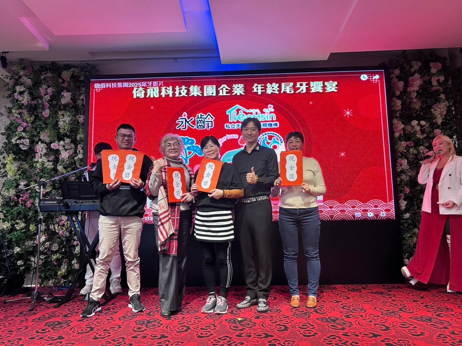 1140418 天心照護體系感恩餐會