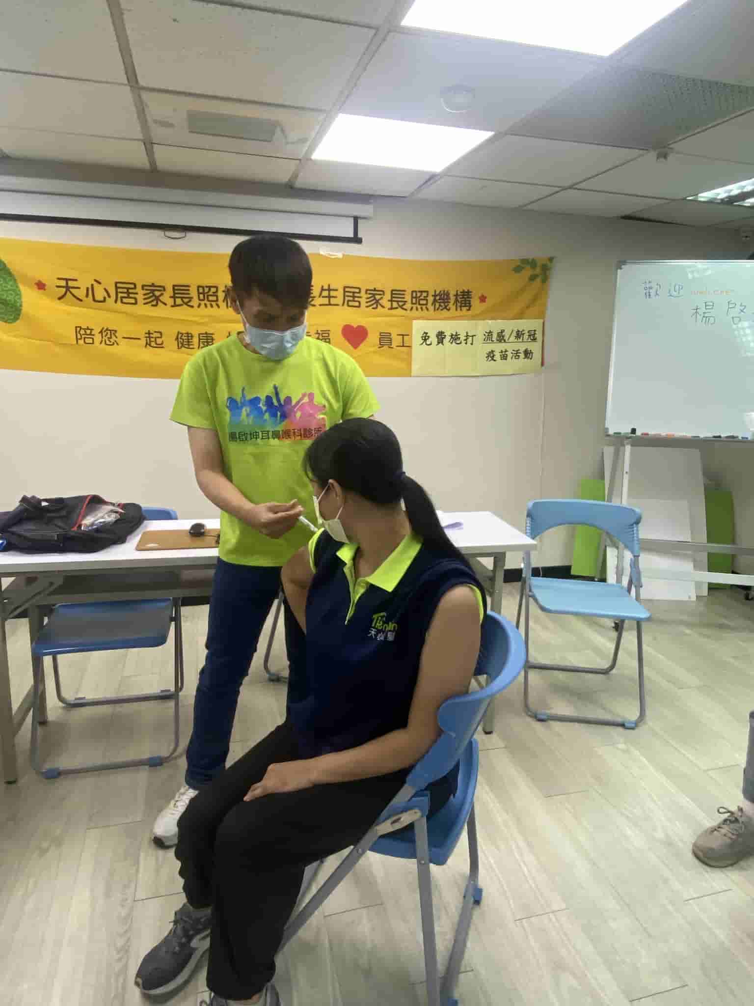 1141016流感&新冠疫苗施打